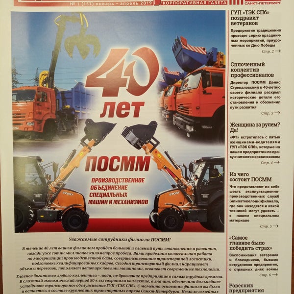 дружина мария сергеевна гуп тэк. гуп тэк. техника гуп тэк спб.