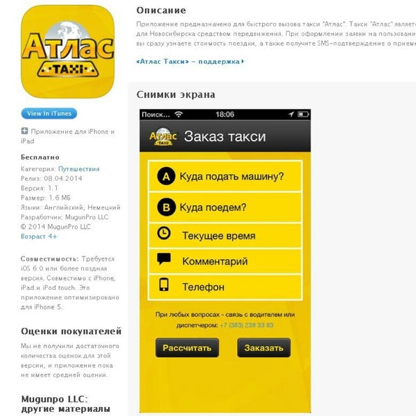 Перевозки на такси в Ростов, Платов и Таганрог по цене автобуса | Такси Атлас