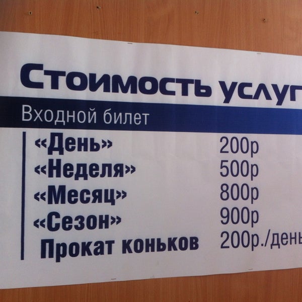 Каток теплый стан московские. Расписание катка в новогодние праздники. 2023. Режим работы катков спб. Самый лучший каток.