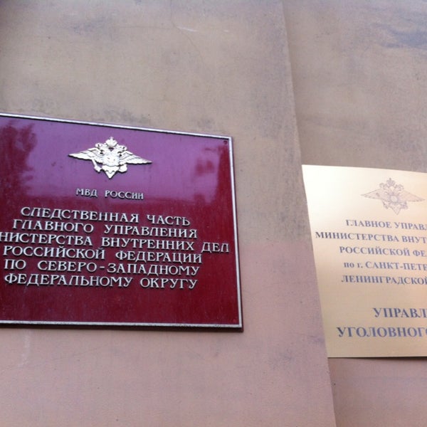 пистолет макарова с удостоверением. уголовного розыска 9. оперативник мвд. римского корсакова санкт-петербург. отдел уголовного розыска узбекистан.