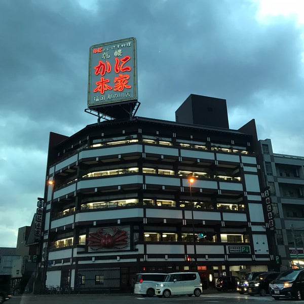 Photos At かに本家 福岡那の川店 Japanese Restaurant