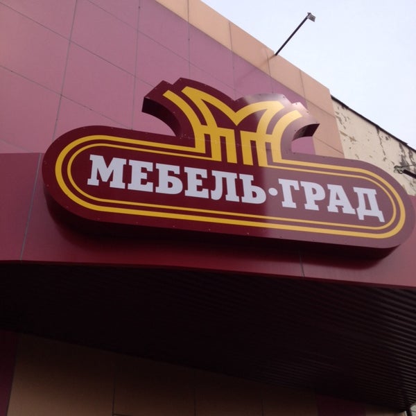 Мебельград Хабаровск Интернет Магазин