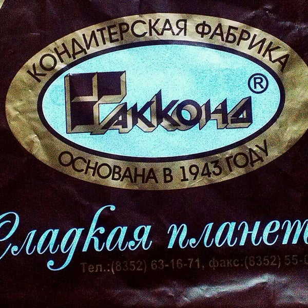 Время Работы Магазина Акконд