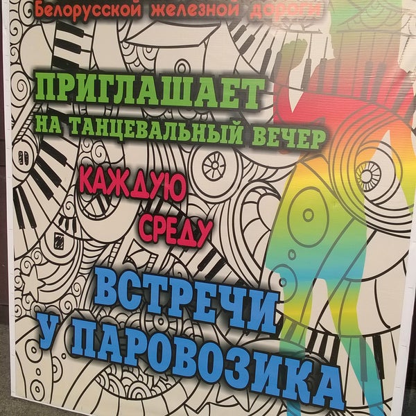 Дк железнодорожников могилев. Дк железнодорожников саратов. Дк железнодорожников могилев. Могилев здание дк. Дворец культуры железнодорожников екатеринбург.