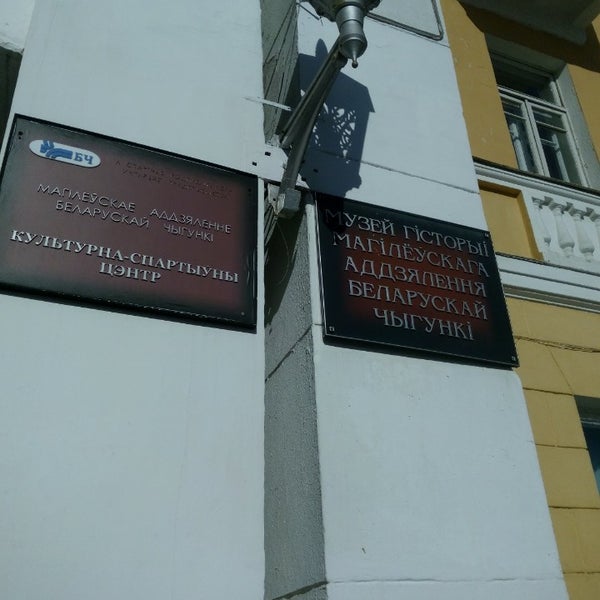 Первомайская улица 6 могилев. Дк железнодорожников могилев. Улица первомай возле дкж дом. Дом культуры железнодорожников могилев. Дк железнодорожников могилев.