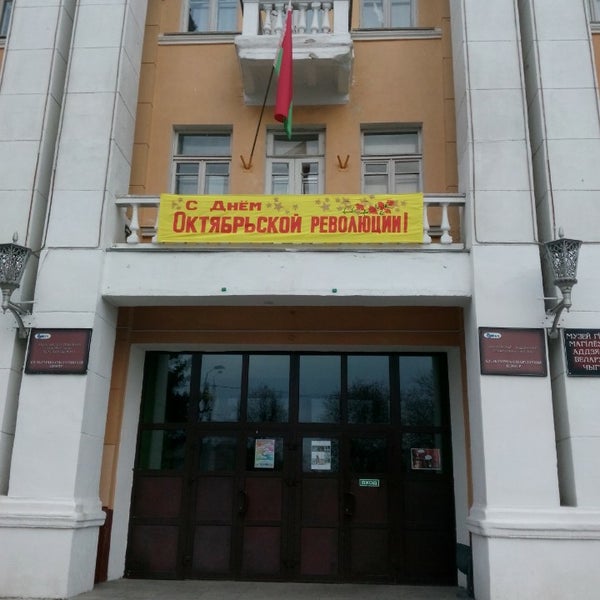 Дк железнодорожников могилев. Первомайская ул 117. Первомайская ул 117. Дк железнодорожников могилев. Могилёв зал.