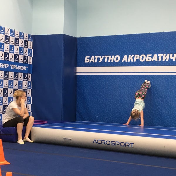 Батутно акробатический центр