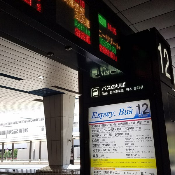 第2ターミナル 12番バス停 Bus Stop In 成田市