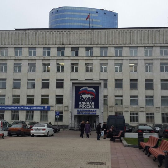кутузовский проспект 39 единая россия. цик единой россии кутузовский 39. здание единой россии на кутузовском проспекте. кутузовский 39 единая. политическая партия единая россия.