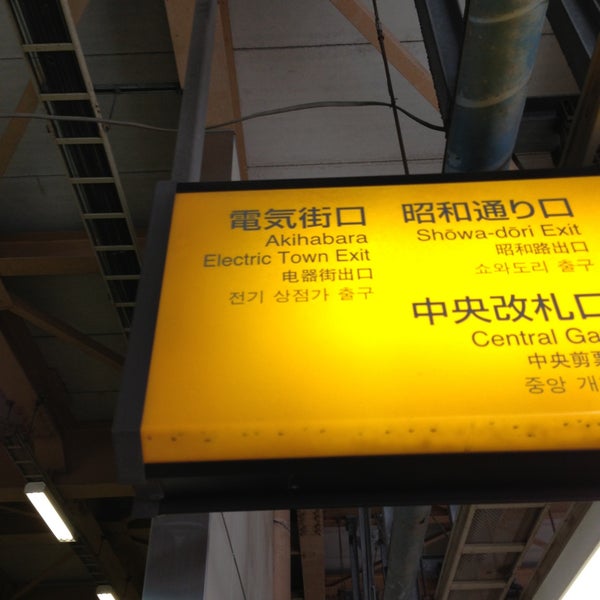 Снимок сделан в Станция Акихабара пользователем Carl T. 4/20/2013