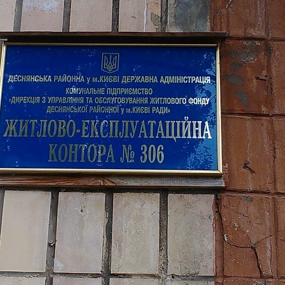 киевские жэк. киевский жилсервис симферополь. Puddle duck лодка. киевские жэк. киевский жилсервис симферополь официальный сайт.