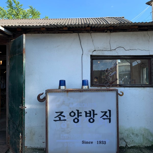 조양방직 - 신문리에서 카페일에서의 사진