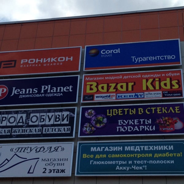 Planet Jeans Сеть Магазинов Джинсовой Одежды