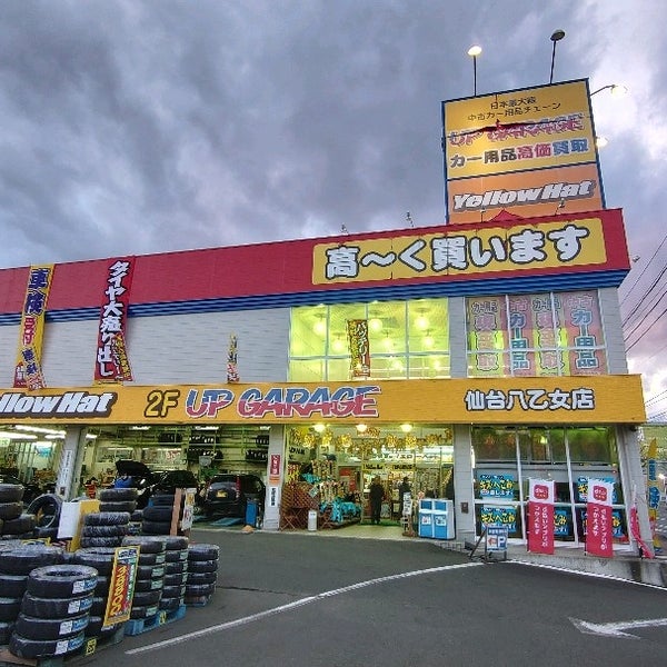 アップガレージ 仙台八乙女店 187 Visitors アップガレージ 仙台八乙女店 187 Visitors