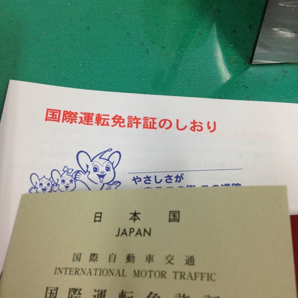 Fotos Em 新宿運転免許更新センター Predio Do Governo