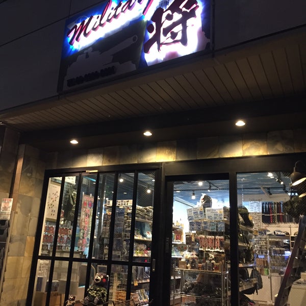 Photos At ミリタリーショップ 将 Hobby Shop In 新宿区