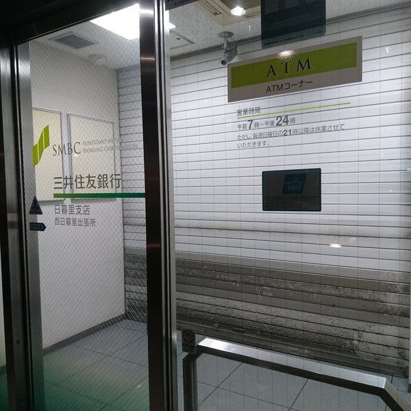 三井住友銀行 西日暮里出張所 27 Visitors