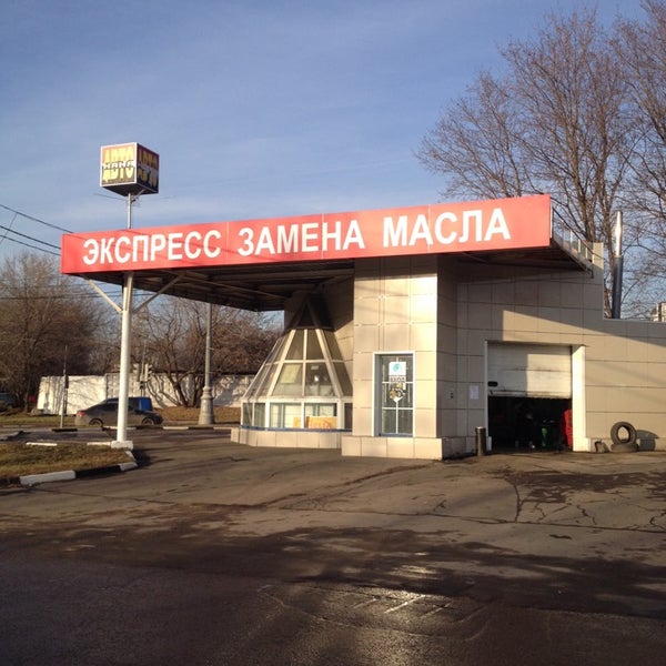 Пункт замены масла. Баннер для магазина автозапчастей. Экспресс замена масла. Экспресс замена масла. Spot масло.