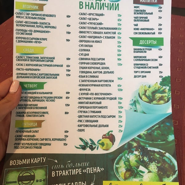 Ресторан пена брянск