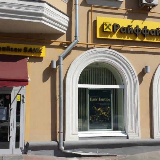 Панорама: Райффайзенбанк, банк, Большая Садовая ул., 239, Саратов - Яндекс Карты