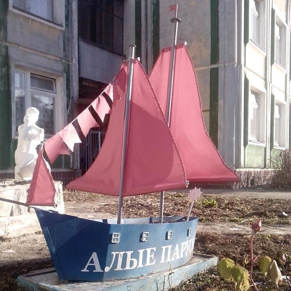 Алые паруса из ткани
