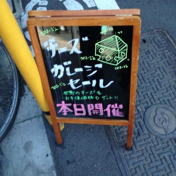 世界チーズ商会(株) 東京支店 - Cheese Shop in 月島