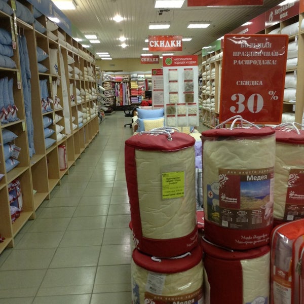 Уютный Дом Магазин Иркутск Официальный Сайт