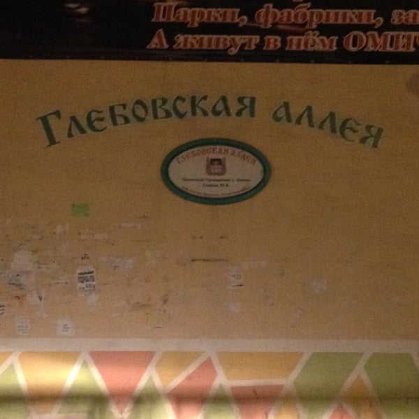 Такси глебовский. Такси глебовский