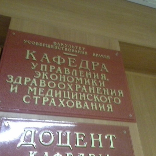 Рниму кафедра латинского языка