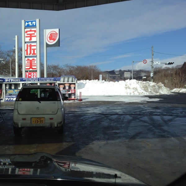東日本宇佐美 三戸ss Gas Station 東日本宇佐美 三戸ss Gas Station