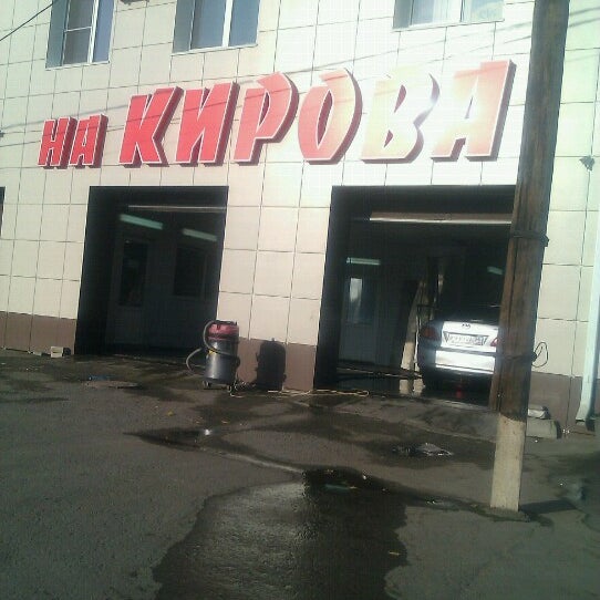 Кирова 113 волгоград. Друг волгоград кировский. Друг волгоград кировский. Школа 110 волгоград кировский фото. Автомойка 7 звезд волгоград.