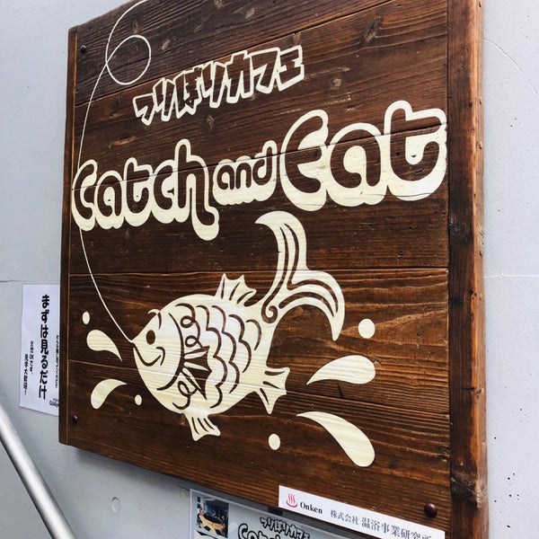 Photos At 釣り堀カフェ Catch And Eat 吉祥寺店 吉祥寺本町1 23 3