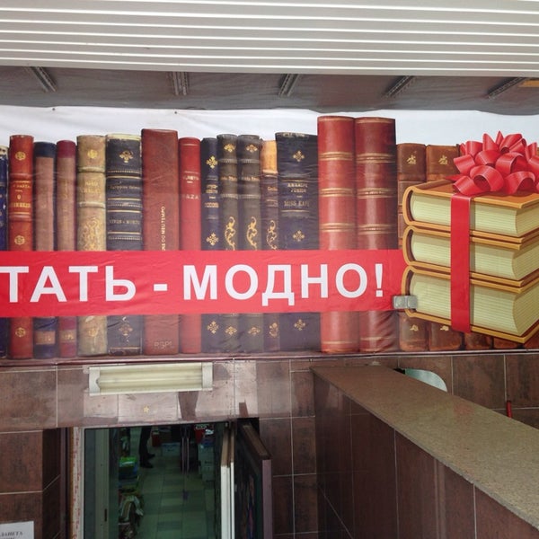 Книжный магазин на ленина
