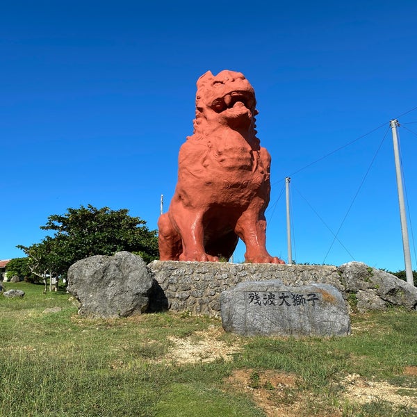 残波大獅子 読谷村 沖縄県