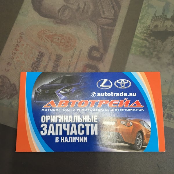 ЭРСИ Автотрейд