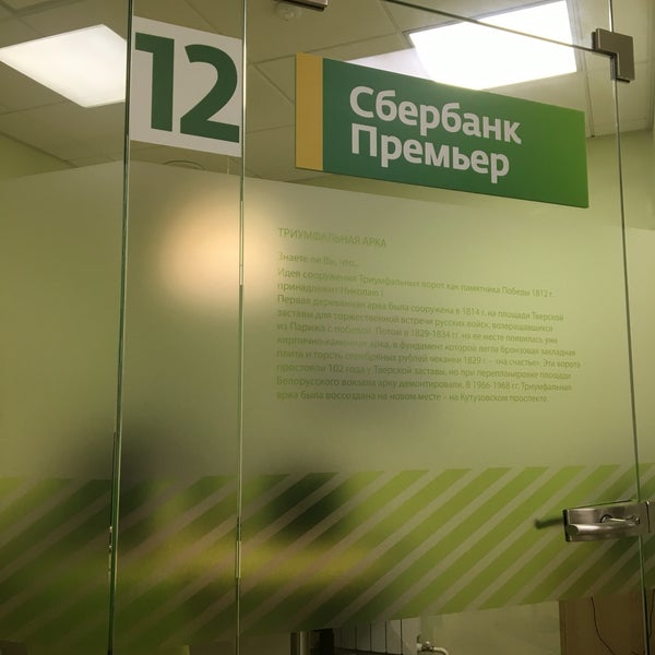 Сбербанк ул ивана франко 36 фото Аренда нежилых помещений в Москве без посредников. Коммерческая недвижимость