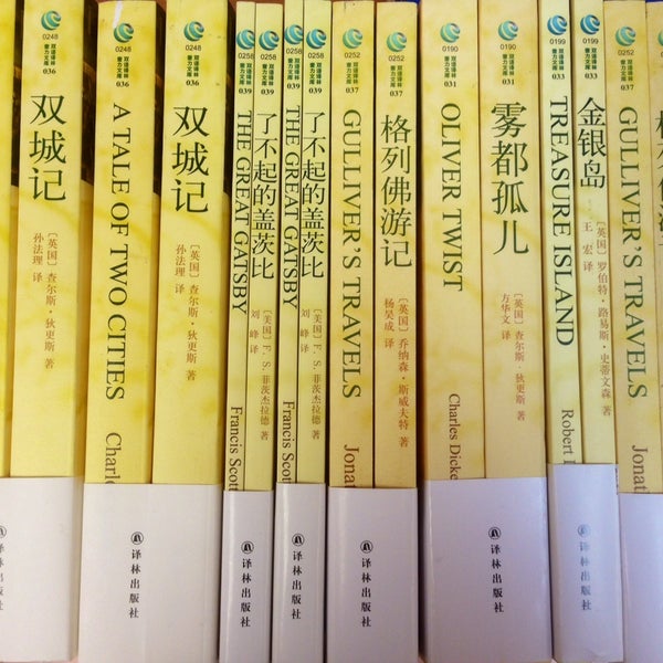 Some of the Bilingual Chinese-English parallel edition Classic Novels in our bookstore.