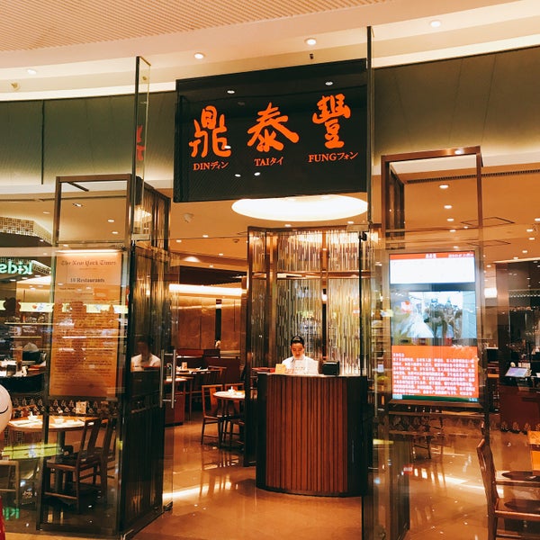 Tai fung. Ресторан "Ding tai Fung". Din tai Fung. Ресторан Цзе Вью.