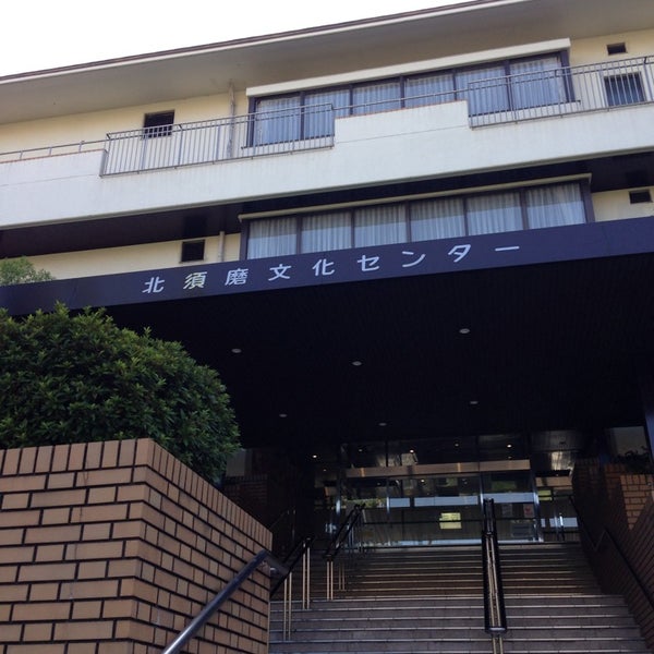 次での写真：北須磨文化センター 須磨区の図書館