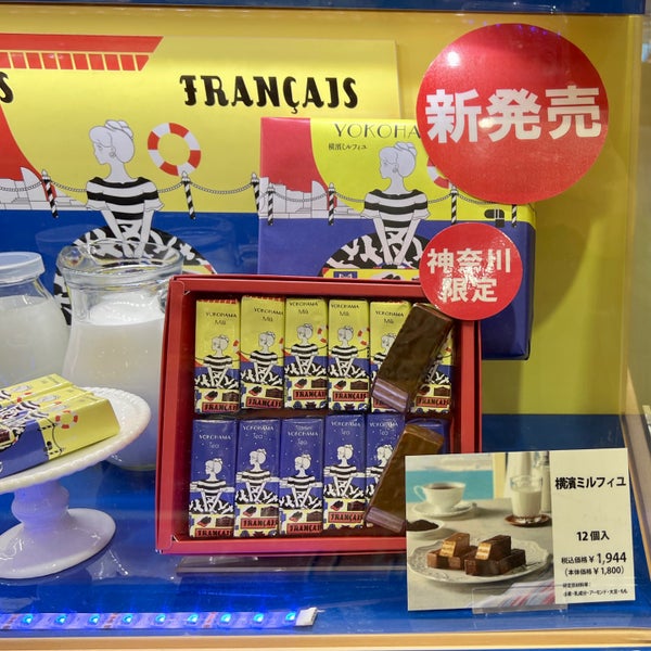 グランドキヨスク新横浜 Grand Kiosk 新横浜 1 Tip From 290 Visitors