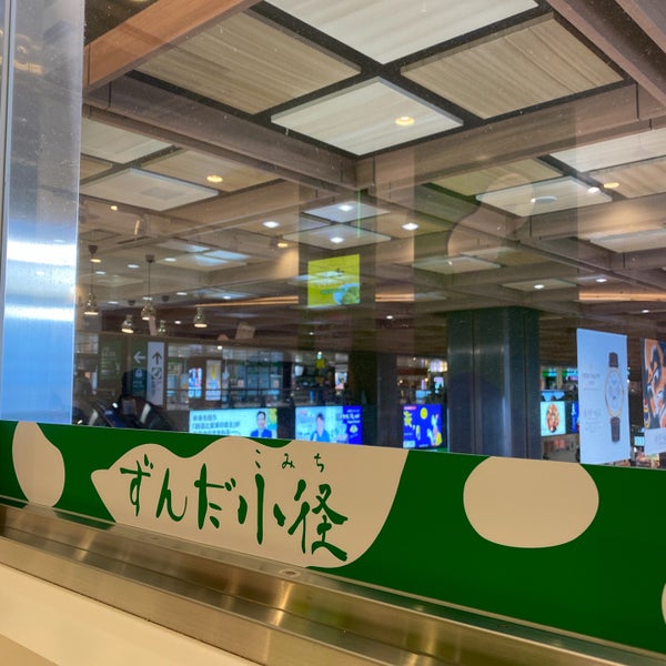 ずんだ小径 Shopping Mall
