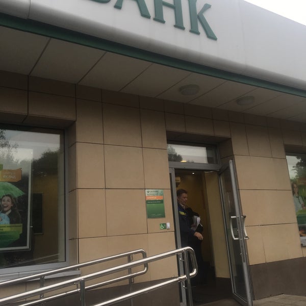 Сбербанк - Bank di Западное Дегунино