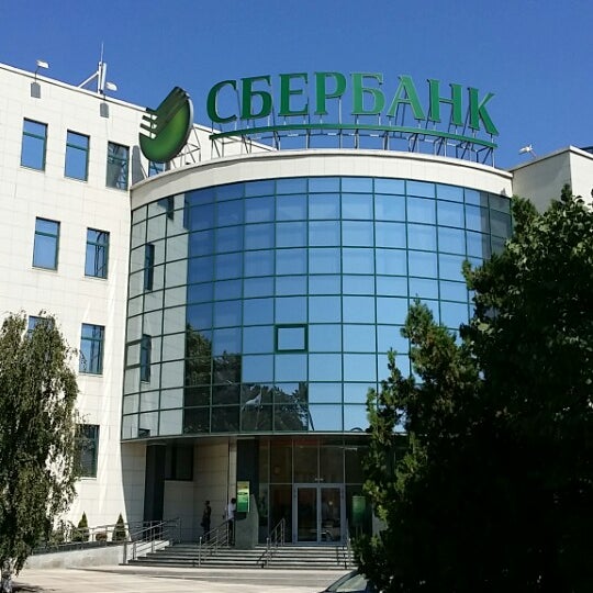 Сбербанк ул советов 14 новороссийск фото Сбербанк флагман рынка