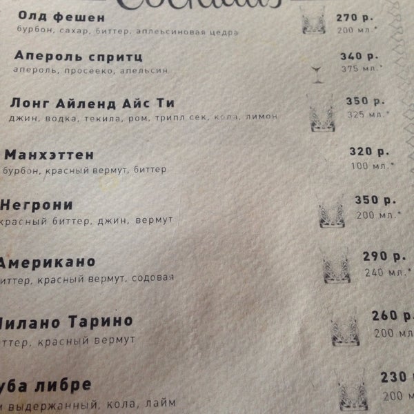 Бар юность тула