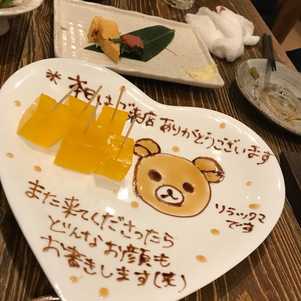 Photos At 宮崎県日南市 塚田農場 青葉台店 青葉区 横浜市 神奈川県 Photos At 宮崎県日南市 塚田農場 青葉台店 青葉区 横浜市 神奈川県