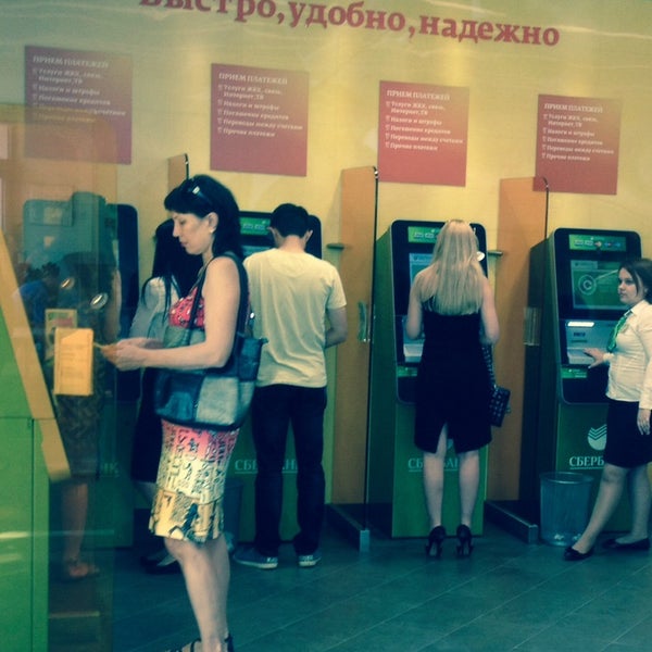 Сбербанк ростов курсы