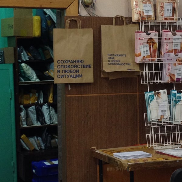 Почта одинцово можайское шоссе график работы. Почта росси расписание. Почта одинцово можайское шоссе график работы. Почтовое отделение одинцово. Часы работы.