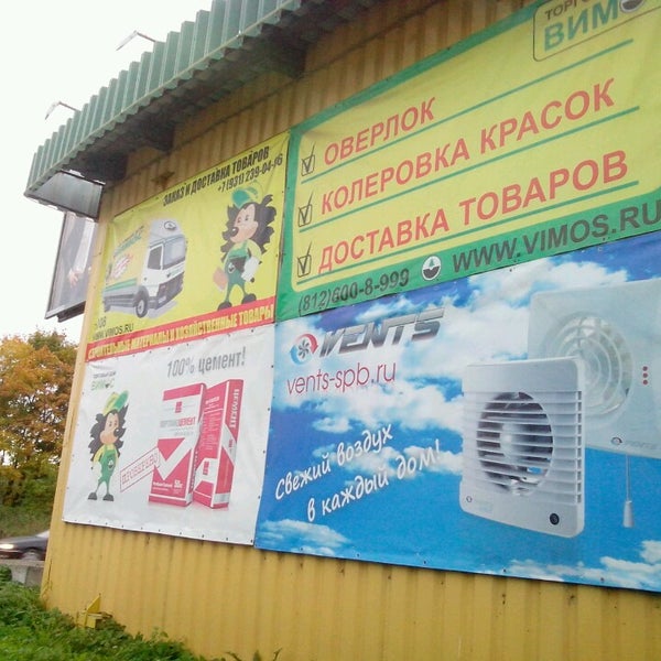 Вимос псков режим. Вимос псков. Вимос внутри. Вимос псков. Вимос псков режим.