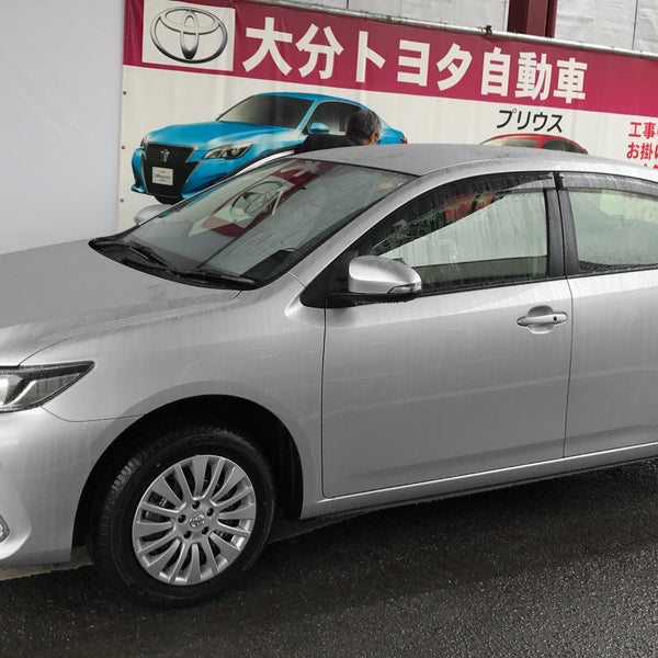 Photos At 大分トヨタ自動車 株 本社 大分市 大分県
