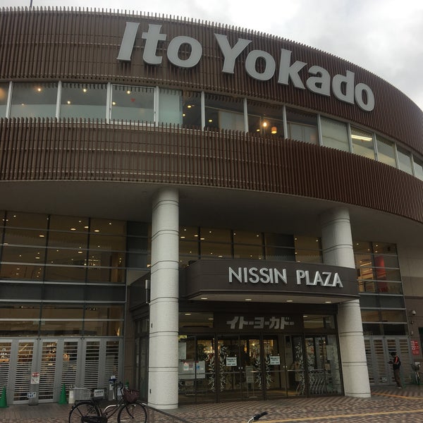 ファミール イトーヨーカドー三島店 Ahora Cerrado 中田町9 30 ファミール イトーヨーカドー三島店 Ahora Cerrado 中田町9 30